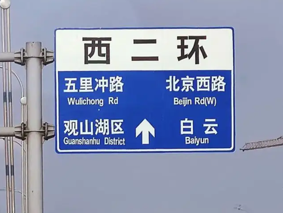  全國公路指示牌廣告投放