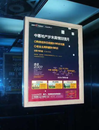  計算北京電梯廣告費用的方法(北京電梯廣告費用是怎樣計算的)