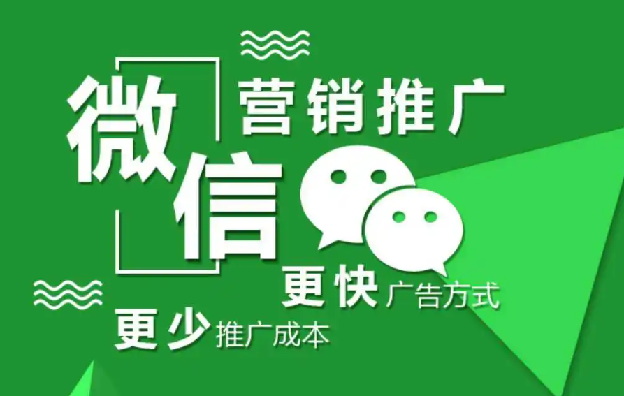  怎樣通過微信來宣傳品牌(品牌怎么做微信推廣)